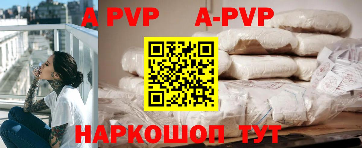 Alfa_PVP мука Нижний Новгород