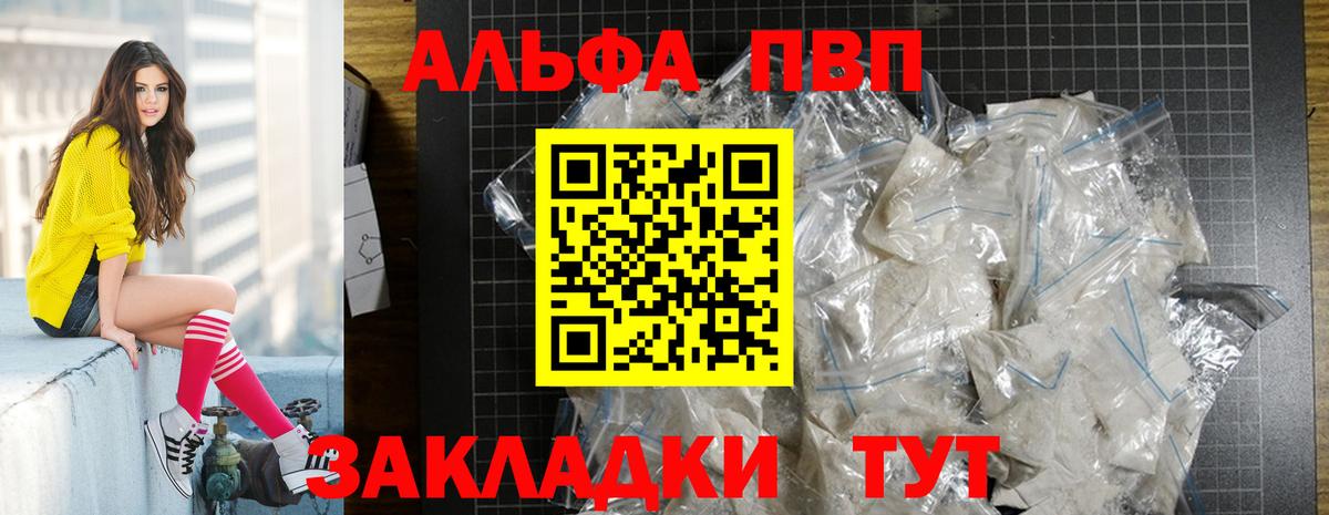 Alpha PVP кристаллы  Вход с VPN  закладка  А ПВП СК  Alpha PVP Соль  Нижний Новгород 