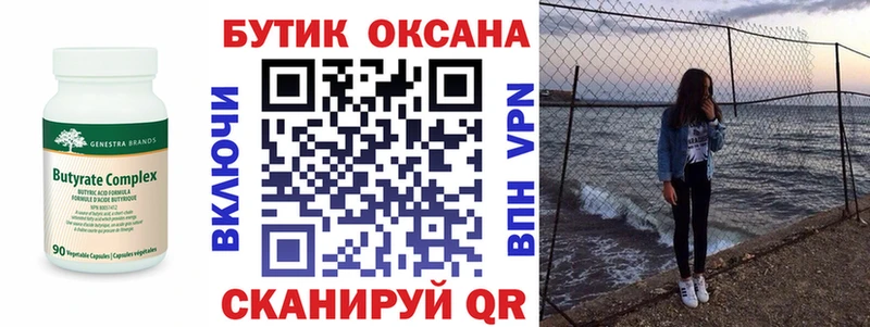 БУТИРАТ BDO 33%  Нижний Новгород 