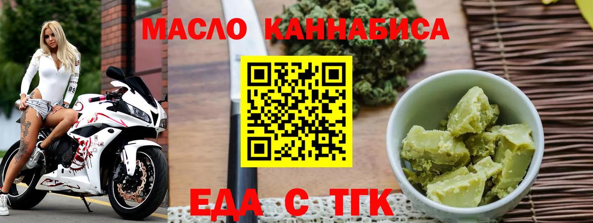 Нижний Новгород  Еда ТГК марихуана  Вход с VPN 