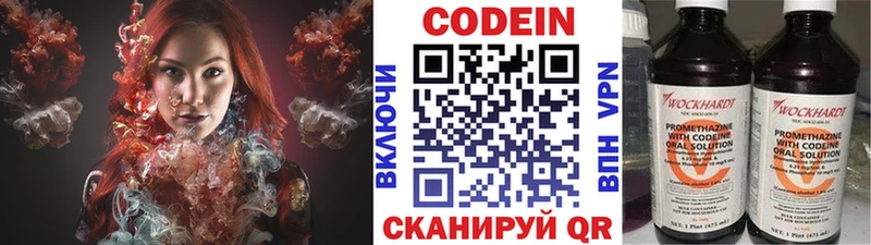 Кодеиновый сироп Lean напиток Lean (лин)  Нижний Новгород 