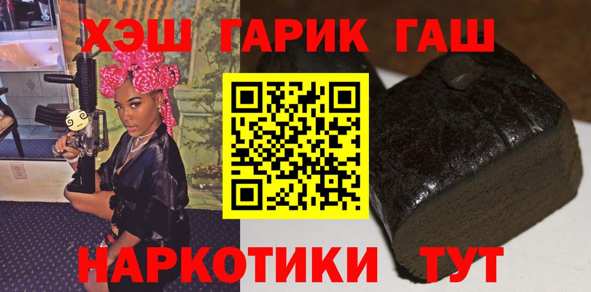 ГАШИШ гашик  Вход с VPN  ГАШИШ  Нижний Новгород  ГАШ AMNESIA HAZE 