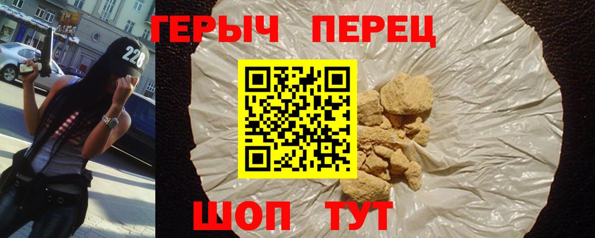 ГЕРОИН VHQ Нижний Новгород