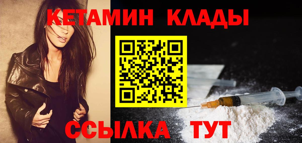 Нижний Новгород  Кетамин VHQ  Вход с VPN 