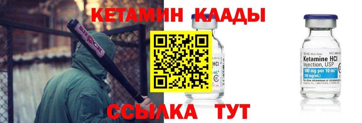 КЕТАМИН ketamine Нижний Новгород