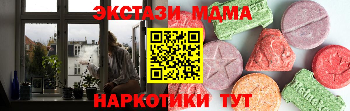 MDMA Molly  MDMA Molly  Нижний Новгород  МДМА  Вход с VPN 