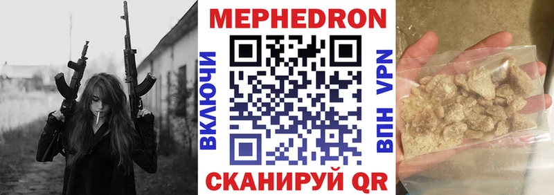 МЕФ VHQ мега как войти Нижний Новгород купить