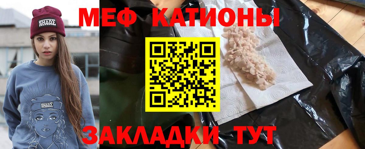 Меф кристаллы Нижний Новгород