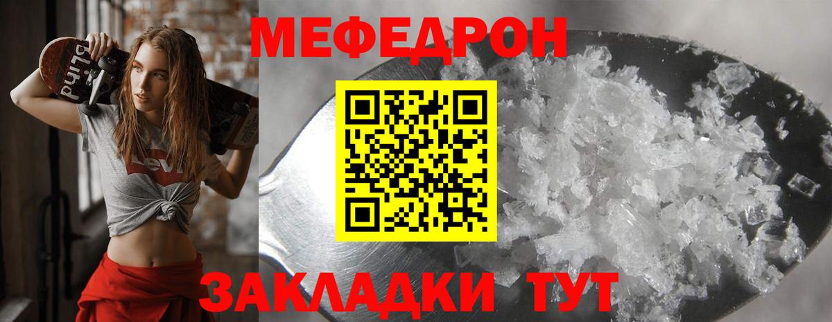 МЕФ  kraken tor  Нижний Новгород  Вход с VPN  Мефедрон мяу мяу  МЯУ-МЯУ mephedrone 