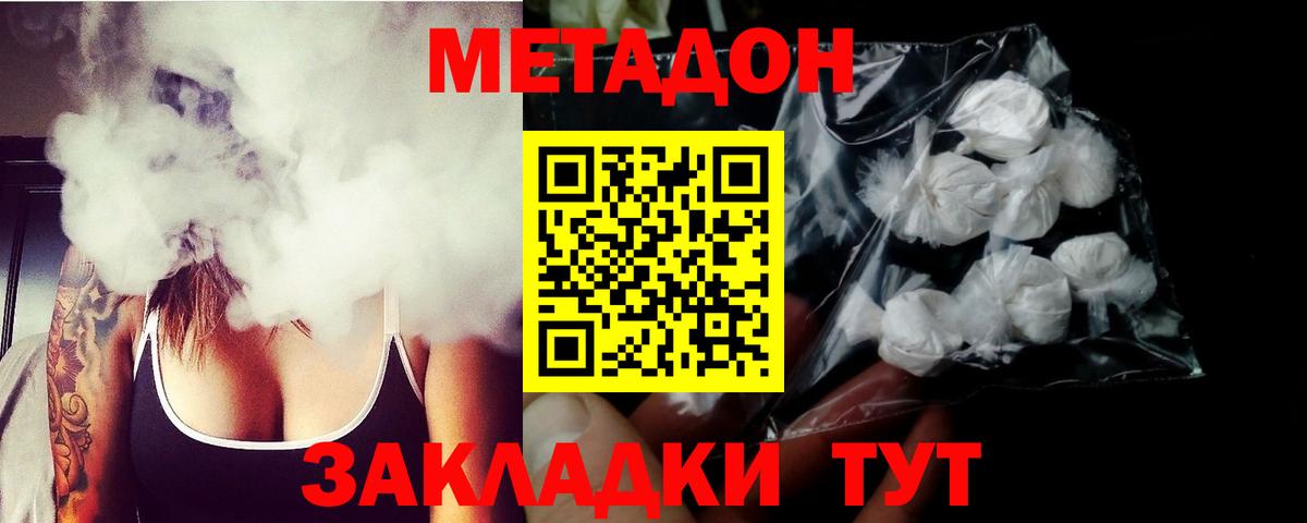 Метадон VHQ Нижний Новгород