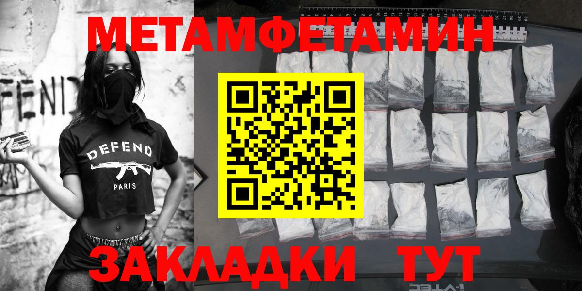 МЕТАМФЕТАМИН витя  МЕТАМФЕТАМИН витя  Вход с VPN  Нижний Новгород 