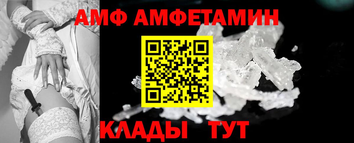 Первитин Methamphetamine Нижний Новгород