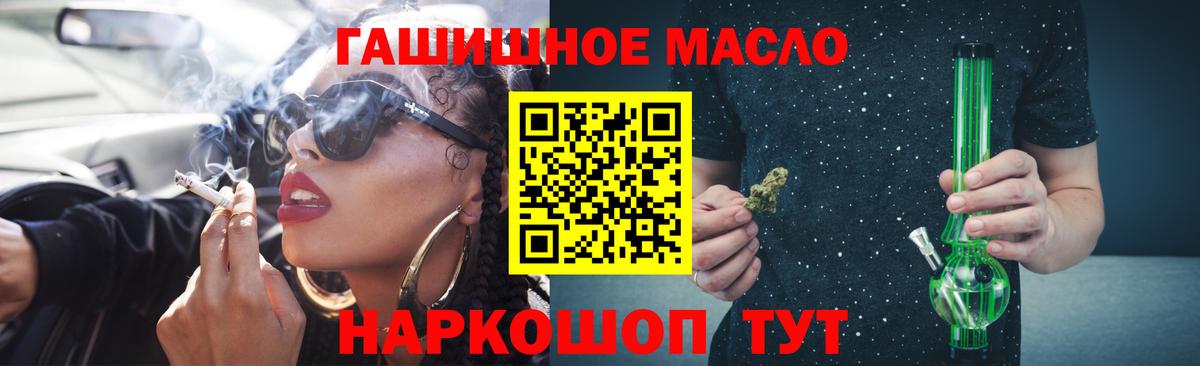 Нижний Новгород  Дистиллят ТГК Wax  Дистиллят ТГК вейп с тгк  купить  цена  Вход с VPN 