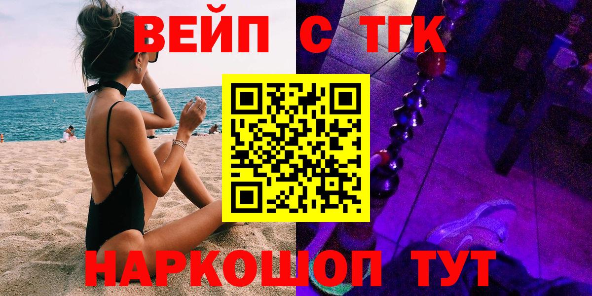 Дистиллят ТГК гашишное масло Нижний Новгород